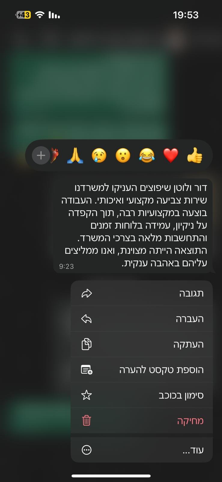 המלצה בוואטסאפ