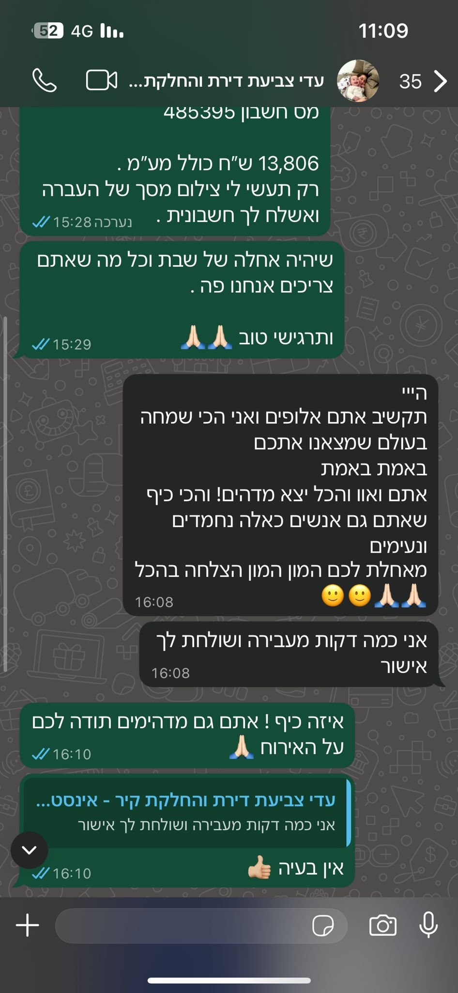 הודעת וואטסאפ מלקוח מרוצה